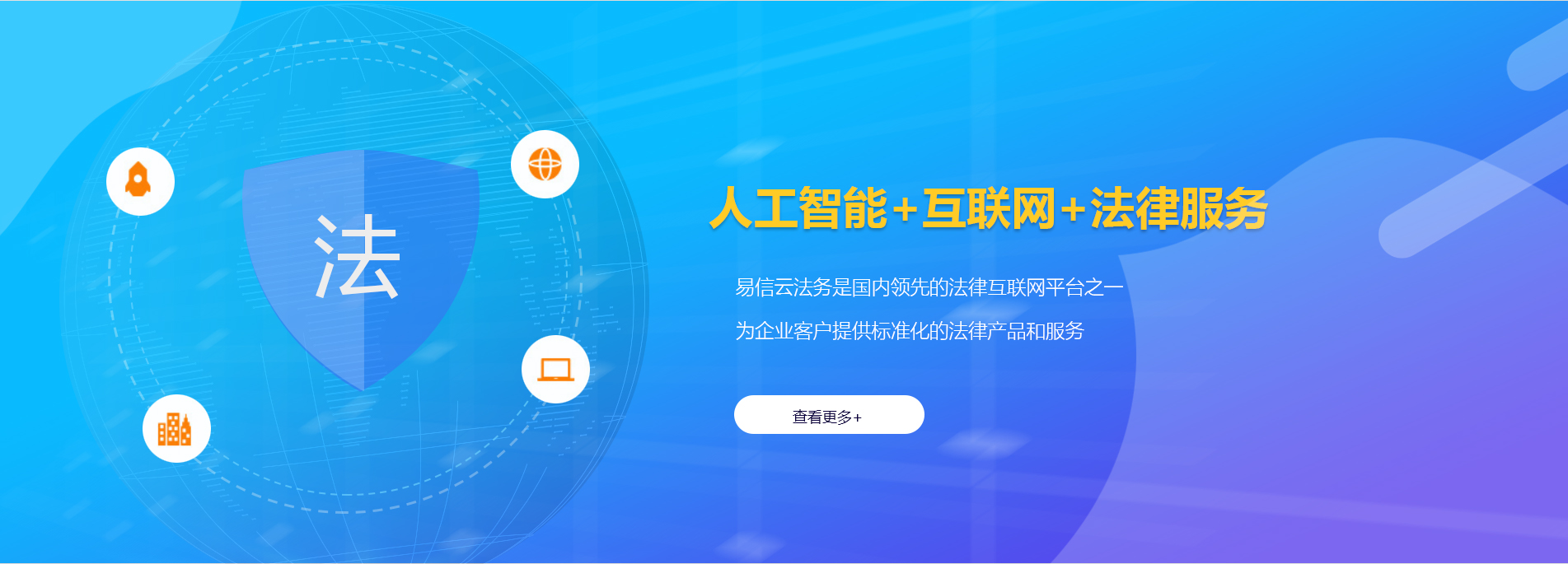 火炬律师在线咨询